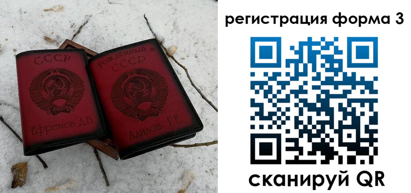 прописка для военкомата в Ставрополе