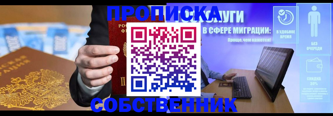 временная регистрация для всех в Ставрополе