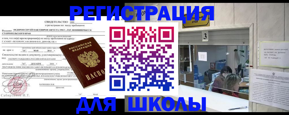 пропишу в квартире в Ставрополе