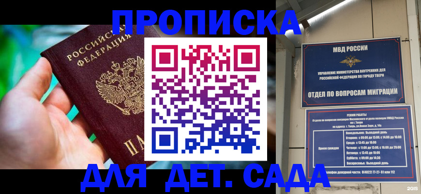 временная регистрация адрес в Ставрополе