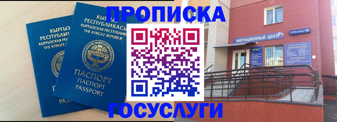 прописка ребенка в Ставрополе